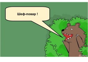 Недостойный работник 