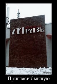 Ресторан называется Мрав, спс за хороший фотошоп.