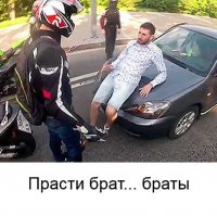 Неадекват на дороге