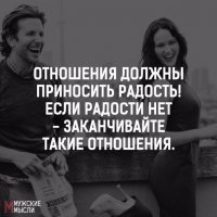 Тогда мне надо закончить отношения с самим собой.