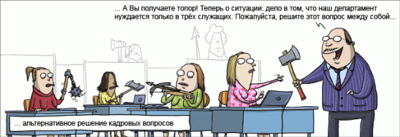 Мечты работадателя