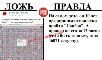 10 лет на минном поле: японскому геймеру удалось пройти "Сапёра" на сверхсложном уровне
