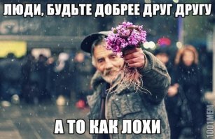 В мире еще остались добрые люди! (1 фото + видео)