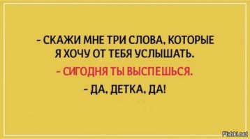 "Никогда не сдавайся!".
