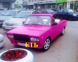 ну просто...