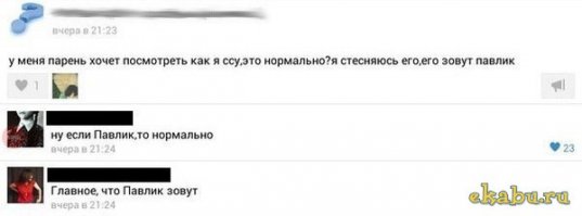 Смешные комментарии и высказывания из социальных сетей