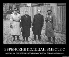...с просьбой обращались евреи, точнее глава юденрата о начале наступления РККА. Но! Им было объяснено, что следует подождать, так, как войска находятся в стадии переформирования и пополнения и преждевременно наступления не будет. Евреи начали "восстание" на СВОЙ страх и риск. В последсвии была массо обвинеий в "бездействии" РККА и гибели "сотен обречённых". Вы видимо спутали преждевременно начатую Висла-Одерскую операцию, но, то было для оттягивания сил нацистов с зап.фронта, что бы спасти долбо#бов-союзников от того, что б тезх не сбросили обратно в Ла Манш (просьба Русвельта и Черчиля)