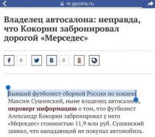 Александр Кокорин извинился за пьянку в Монте-Карло