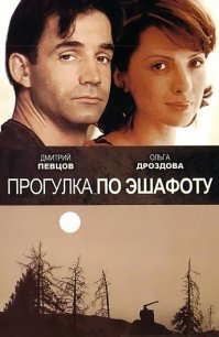 Наши ужастики посмотрите, не голливудские с кетчупом вместо крови, а действительно страшные фильмы, которые запоминаются на долго. 
Вот парочка:

Прикосновение


Прогулка по эшафоту