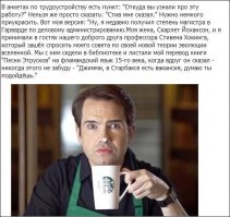 Стивен Хокинг не может зайти, он может только заехать. Сразу почуют подлог.