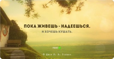 Вот истина истин