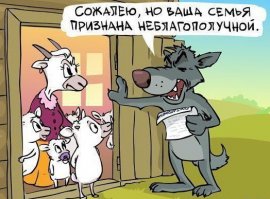Ювенальная юстиция - зараза страшная. Лишить детей могут за что угодно.