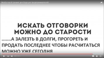 Забавное видео) Молодых предпринимателей разыграли на тренинге)