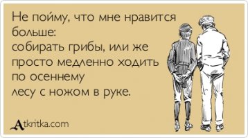 Тихая охота 10.07.2016