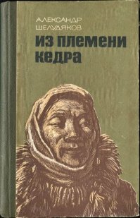 Советую очень интересную книгу (2 части) про Вась-Юган !
Не оторветесь !!