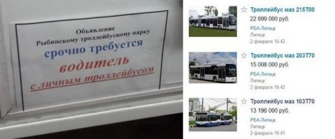 В Кургане 45 троллейбусов выставили на продажу через Avito