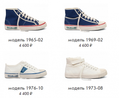 Цены у них прям как у Конверсов. За такие деньги лучше кроссовки купить, с мягкой подошвой,более-менее ортопедической. А с такой плоской долго не проходишь и вредно для стоп.