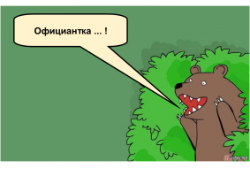 Вороватая официантка и карма