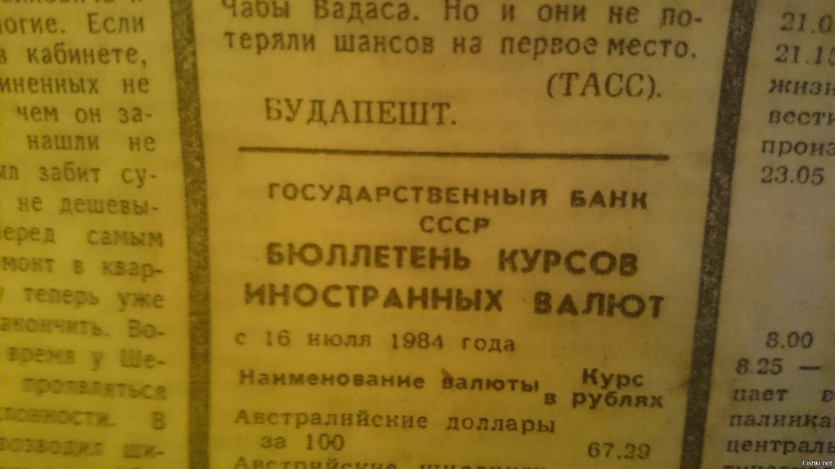 Курс советского рубля. Курсы валют СССР. Курс доллара в СССР. Курс доллара к рублю в 1985. Курс рубля в СССР К доллару.