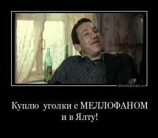 Фотоуголки с меллофаном