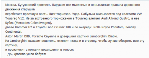 Хоронили тещу - порвали два баяна!