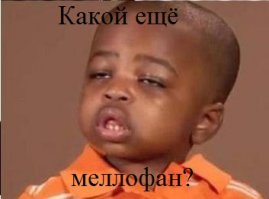 Фотоуголки с меллофаном