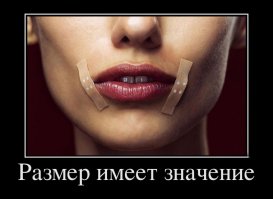 Свежая подборка демотиваторов, все для хорошего настроения! 