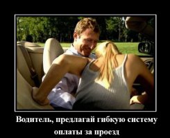 Свежая подборка демотиваторов, все для хорошего настроения! 