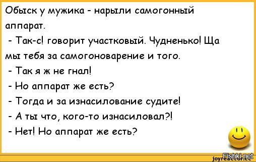 Загадка мужика посадили. Анекдоты и шутки про самогонку.