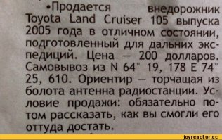 эх джон сноу мы же в России вообще-то
на держи крузака))))