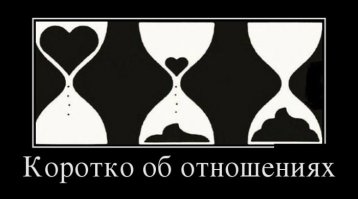 ...к нашему глубокому сожалению бывает и так