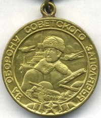 Такой медалью награждались защитники Заполярья