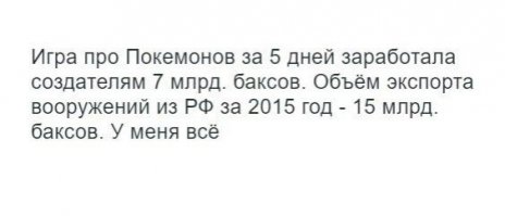 Ловцы покемонов устроили беспорядки в Сиднее