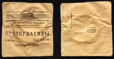 Есть более действенный и дешёвый способ, специально для тех товарищей, у которых дети вываливаются из окон и суют пальцы в розетку :)