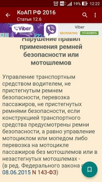 вы эту статью имели ввиду? если да, то причем тут 12.6 ?