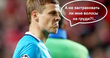 Эти звездные части тела застрахованы на безумные суммы!