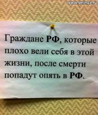 Убойные тексты из нашей жизни