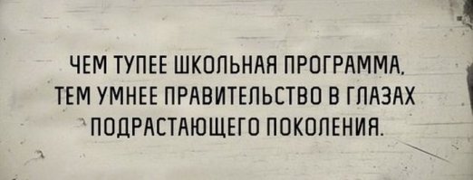 О реформе высшего образования