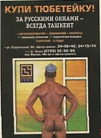 6 странных вещей, которые можно увидеть через окно