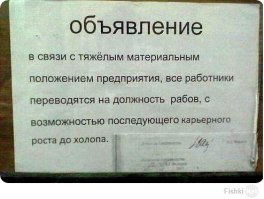 Убойные тексты из нашей жизни