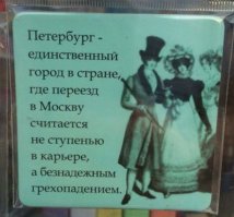 А Питер что-то знает.
