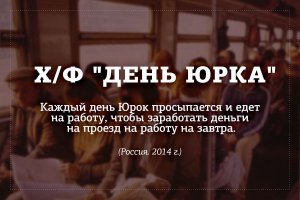 Мультфильм детский, а вот проблемы совсем не детские