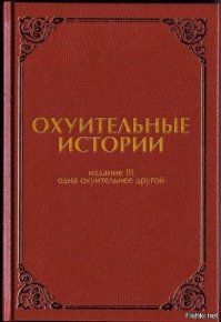 С легким паром, чикагский вариант