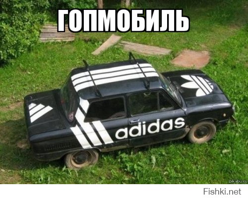 ГОПМЭН