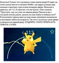 11 секретов Pokemon GO, о которых вы еще не знаете