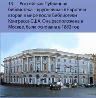 По-моему это Питер!
Угол Садовой и Невского, но тоже Библиотека Русская Национальная.