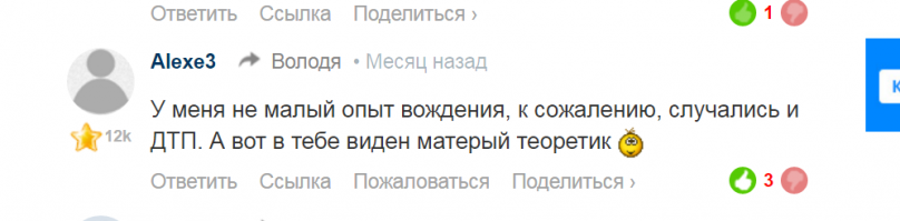 годков мало а склероз уже есть.в каком из своих коментов перед твоим я пишу про свой возраст или опыт?
