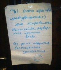 6 странных вещей, которые можно увидеть через окно