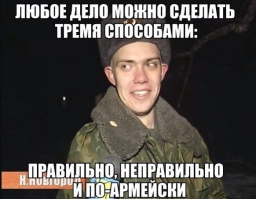 Спасение 