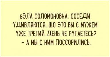 25 открыток о трудностях в отношениях 